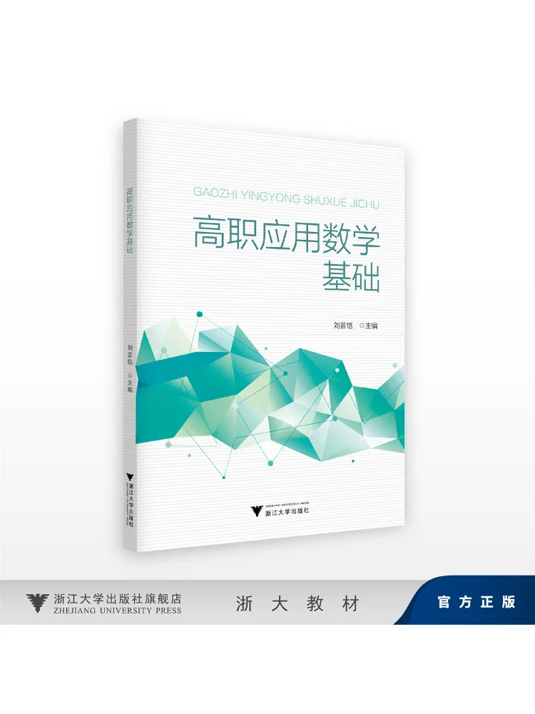 Book-Winshare Basic Applied Mathematics For Higher Vocational Education