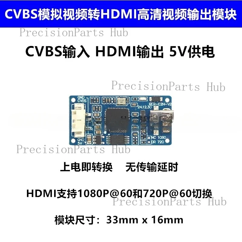 Original CVBS to HDMI analog video to high-definition HDMI video output module 1080P compatible with PAL/NTSC