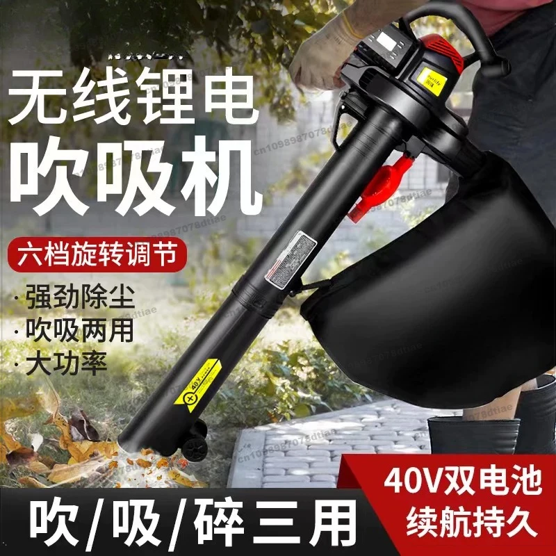 For Lawn Leaf Falling Hair Dryer Crushing Falling Leaf Dust Removal Vacuum Cleaner Blowing Suction Machine Crusher Blower