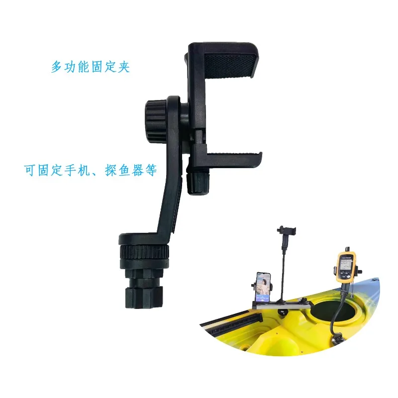 Upgraded fixed (clip) bracket, mobile phone, fish finder, small camera and other general accessories for kayak use