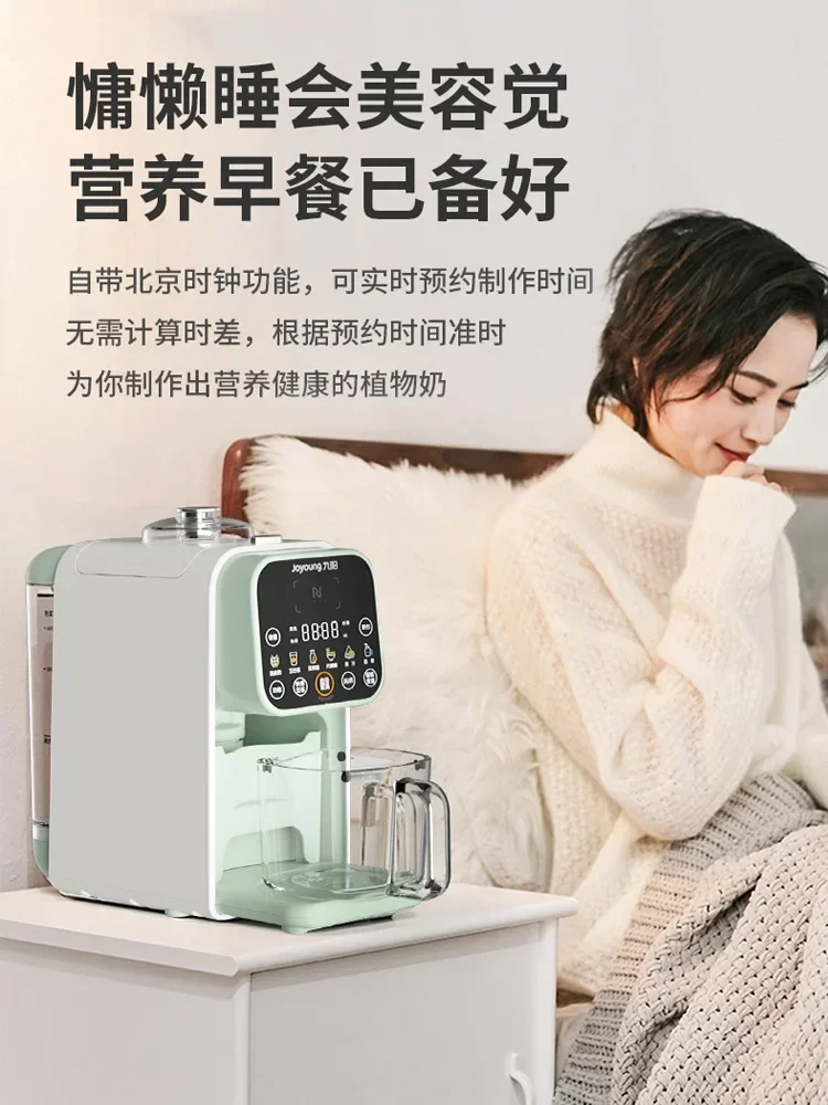 Joyoung Hands-free Soymilk Machine Household Cooking Multifunctional Heating Soymilk Machine Soy Milk Maker