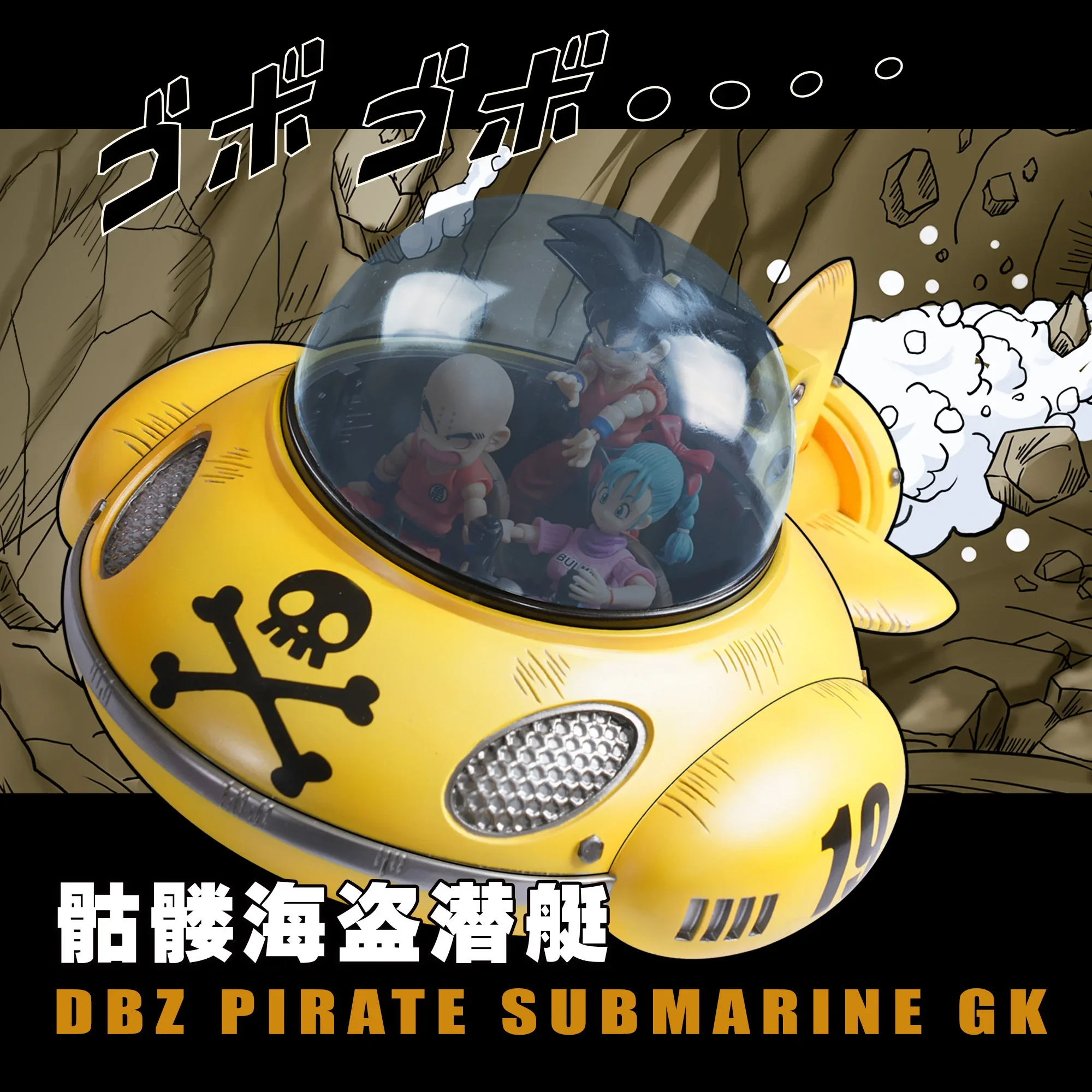 Dbz Dragon Ball Skeleton Pirate Submarine 2 Versions Dragon Ball Vehicle Airship Submarine Anime Ornament Toy Collect Gk Model