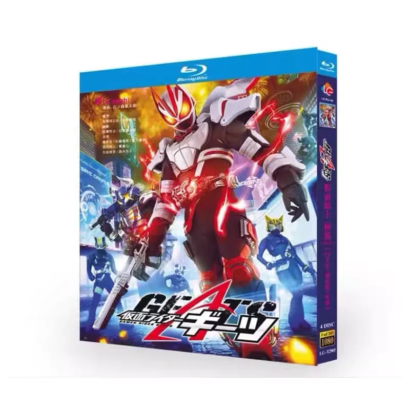 BD Blu-ray Disc High-Definition Anime Kamen Rider Geats Complete TV Series Plus Theatrical Film and Spin-off 4-Disc Box Set