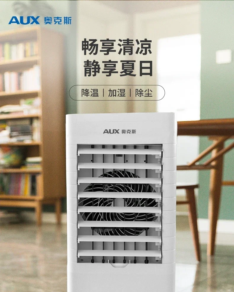 220V Portable Silent Small Air Conditioner Fan for Home, Single-Cooling, Mobile Mini AC, Quiet Cooling Machine