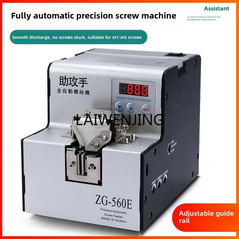 MJY screw supply Seiko arranging machine automatic screw machine