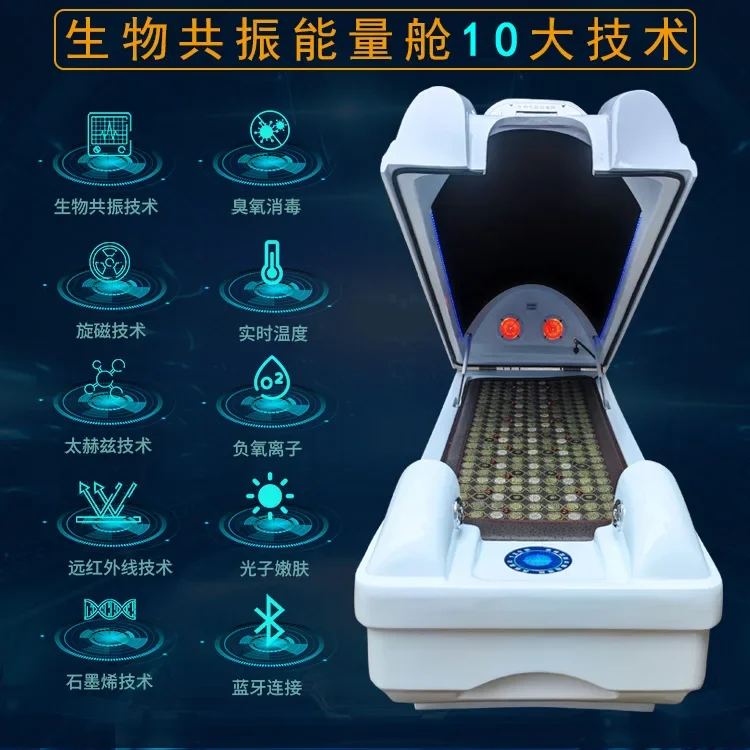 

Graphene far-infrared physiotherapy bioresonance capsule, special space for terahertz rotary magnetic beauty salon