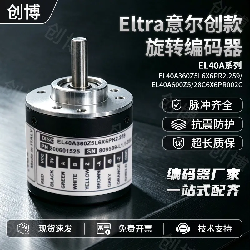 (Please contact us) Eltra EL40A360Z5L6X6PR2.259 Rotary Encoder 600 PPR 5/28C6X6PR02C Press Machine Optical Sensor