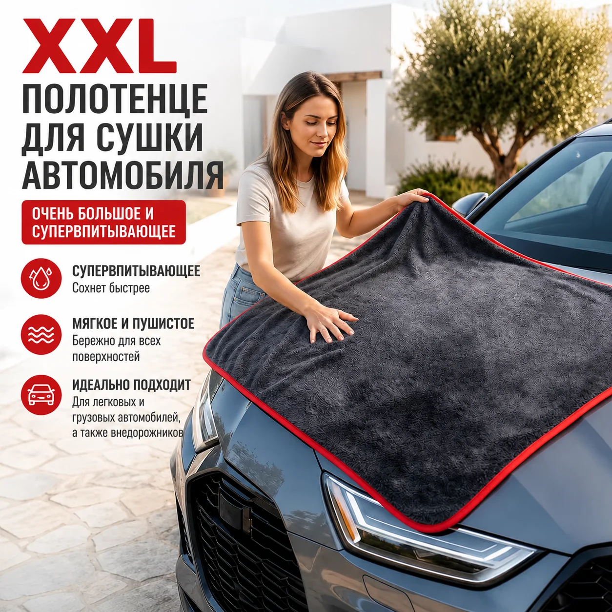 XXL Extra Large Microfiber Car Drying Towel, Gray Fine Plush, High Water Absorption for Cars and Trucks