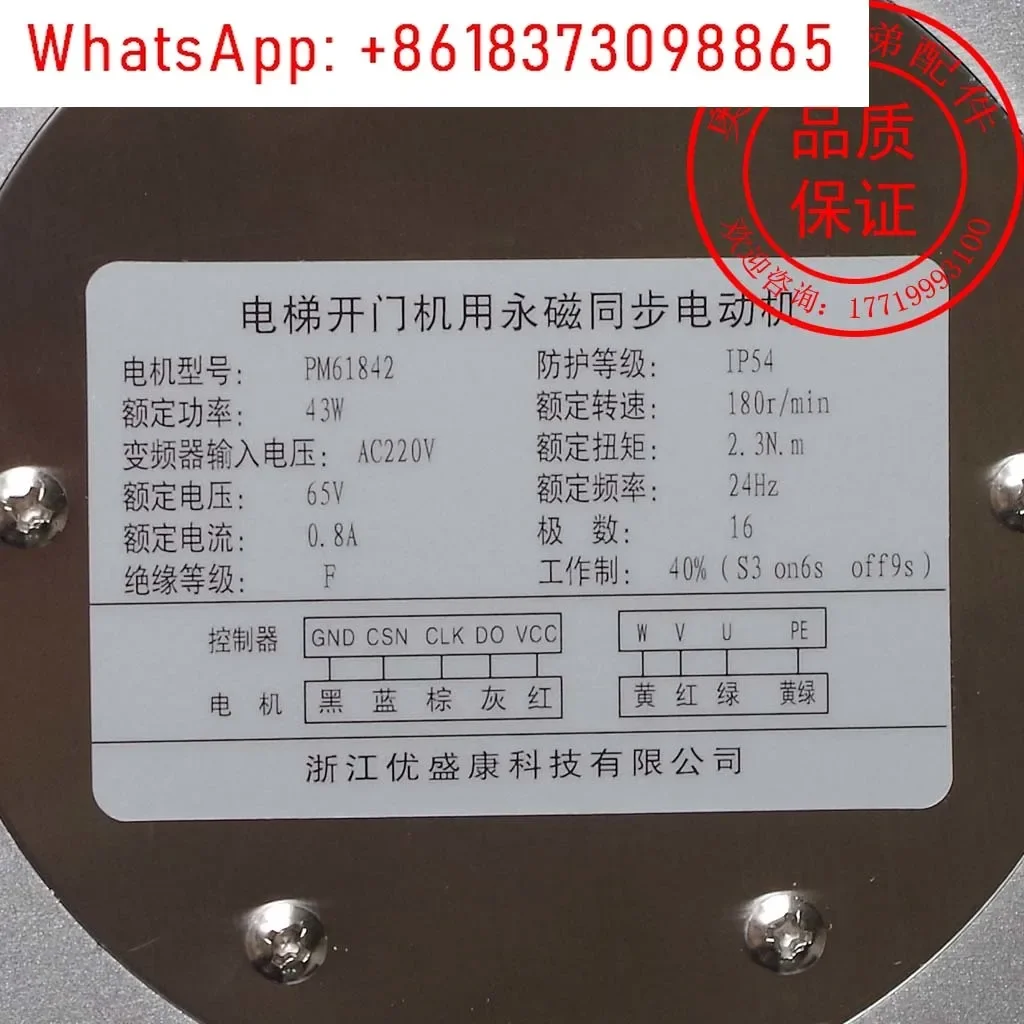 Elevator permanent magnet synchronous motor PM61842 motor PM81842 elevator door motor