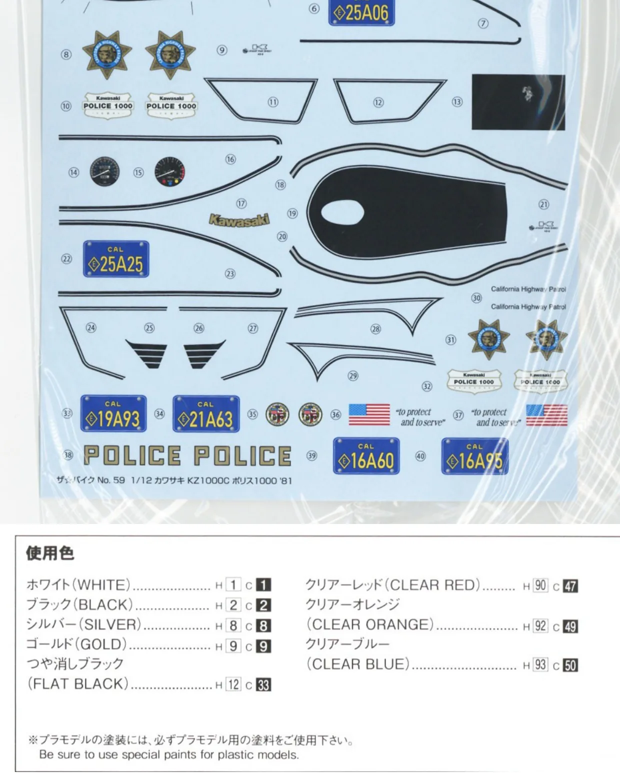 Aoshima 06480 Static Assembled Car Model 1/12 Scale For Kawasaki KZ1000C 1981 Police 1000 Motorcycle Model Kit