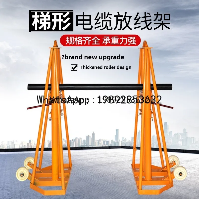 JX  Cable Reel Stand 10 Ton Vertical Electrician Bearing Reel Large Power Optical Cable Bracket