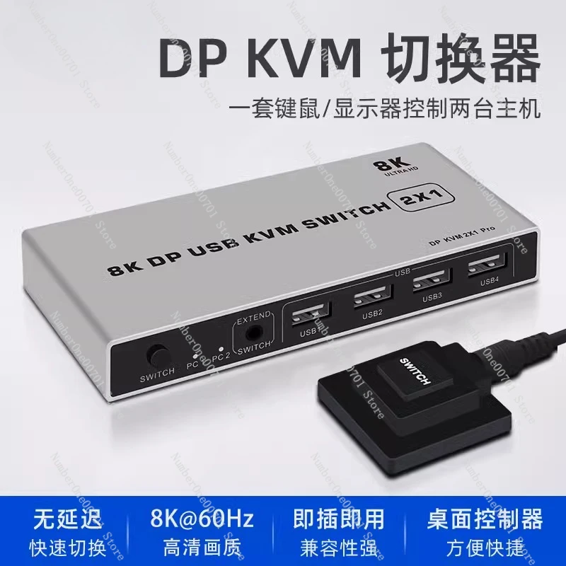 2 في 1 خارج 2K144hz الكمبيوتر المضيف لوحة المفاتيح المشتركة الماوس dp8k رصد DP KVM الجلاد 2 في 1 خارج الموزع USB الطباعة المقشر