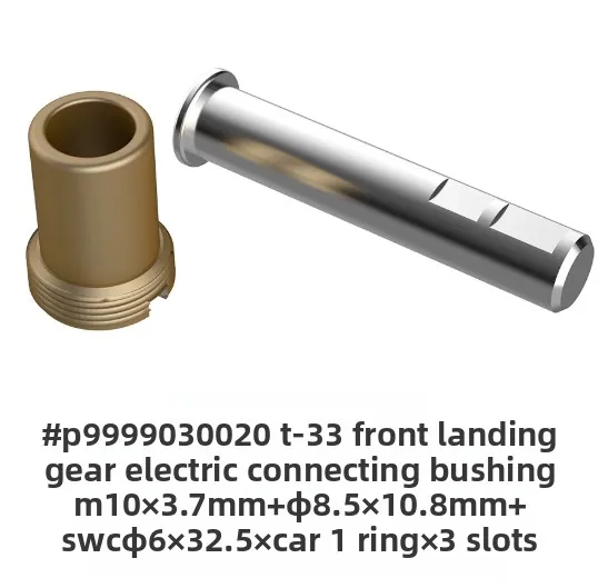 T33 turbojet landing gear accessories connecting bushing, fixed shaft