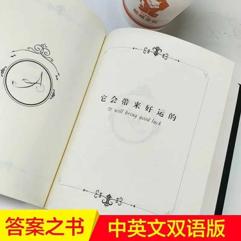 Mysterious Answers Book, A Book That Solves All Your Worries, Fun and Decompressing New Chinese English Bilingual Book.