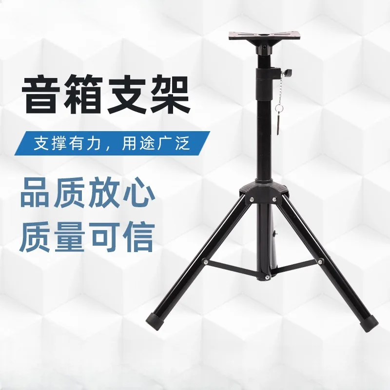 Speaker Stand Home Floor Tripod Outdoor Stage Audio Projector Burst Flashing Light Traffic Signal Stand