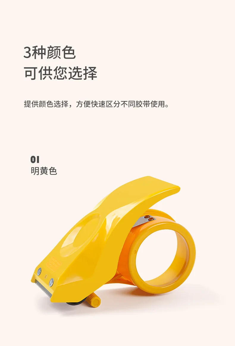 البلاستيك ختم باكر الشريط موزع التعبئة والتغليف الطرود 50 مللي متر عرض الأسطوانة الشريط القاطع شريط عزل حامل آلة التعبئة اليدوية