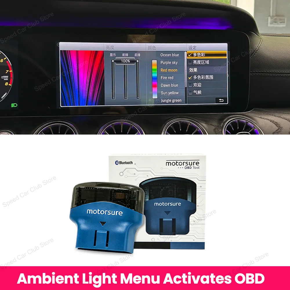 OBD Ambient Light Function Menu Activation For BMW AUDI Porsche Mercedes-Benz A/B/C/GLC/CLA/GLA/ W176 W177 W205 X253 W156 W117