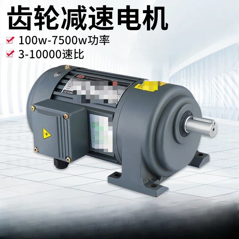 380V horizontal motor 200W400W variable frequency speed regulation 1500W gear reducer