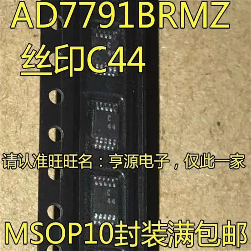 1-10PCS AD7791 AD7791BRMZ C44 MSOP-10