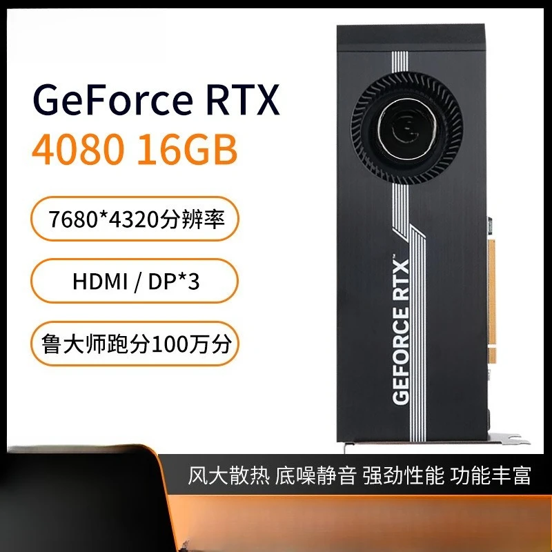 Server graphics card RTX4080 16GB game graphics card large model inference computing power card high precision