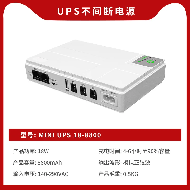 Mini UPS Uninterruptible Power Supply 18W-120W DC Router Backup Monitoring Power Supply 12v