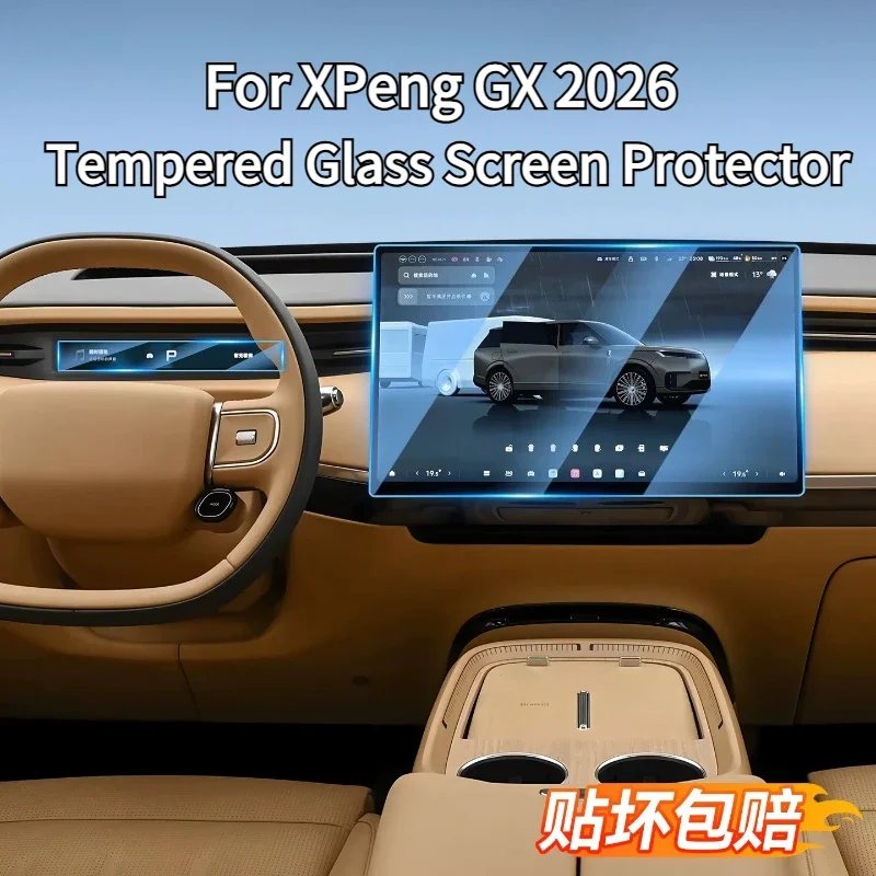 For XPeng GX 2026 Screen Tempered Glass Central Control Instrument Rear Row TV Entertainment Screen High-Definition Accessories