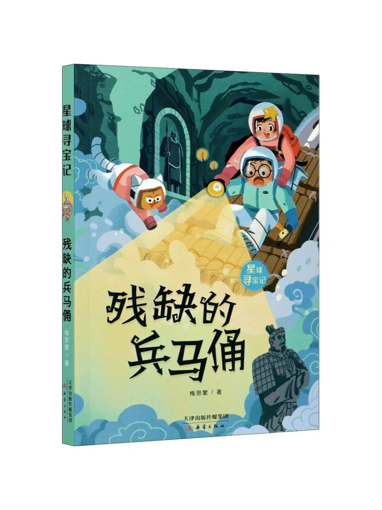 

Book-Winshare Incomplete Terracotta Warriors