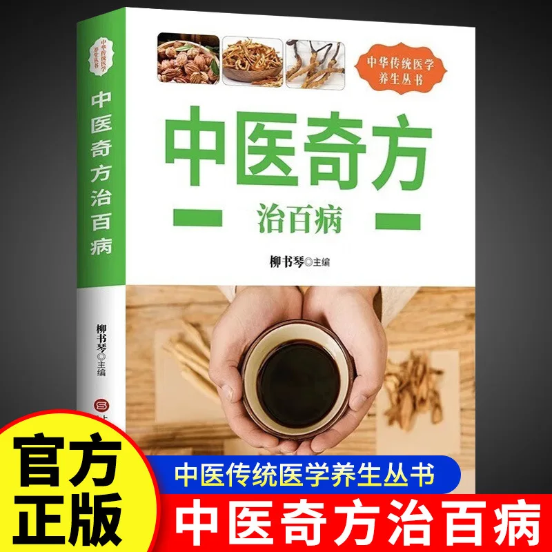 Yizong Jinjian Traditional Chinese Medicine Classic Series Clinical Ancient Books and Medicine
