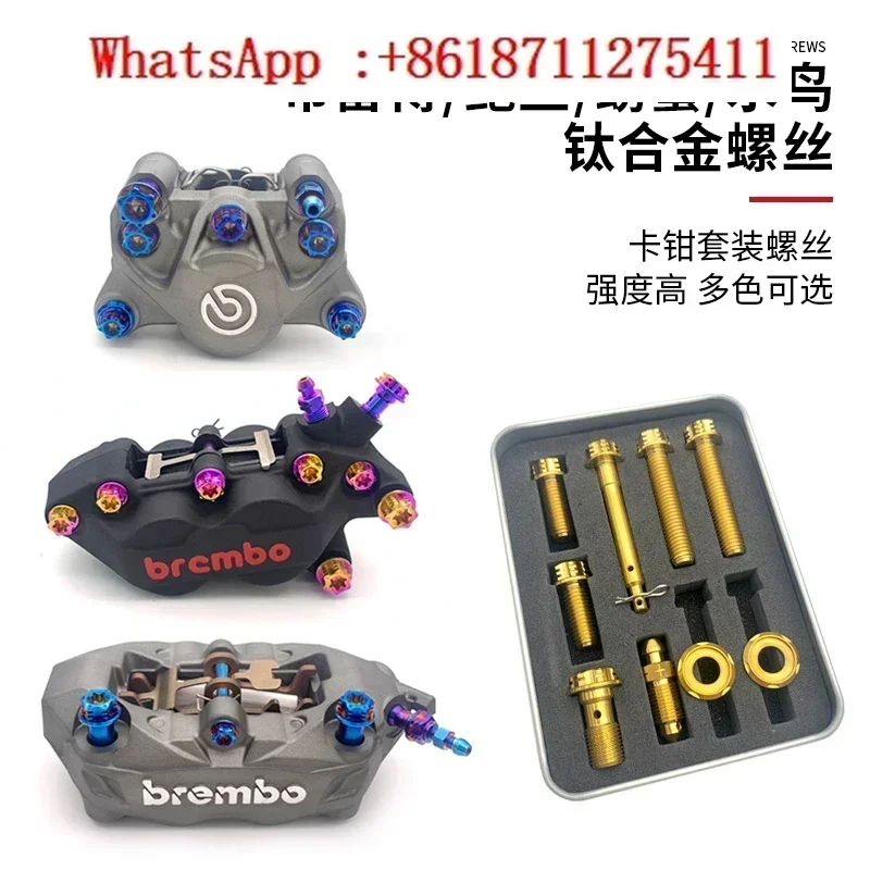 Titanium alloy screws suitable for Brembo small crab abalone waterbird modification high-strength TC4 titanium alloy