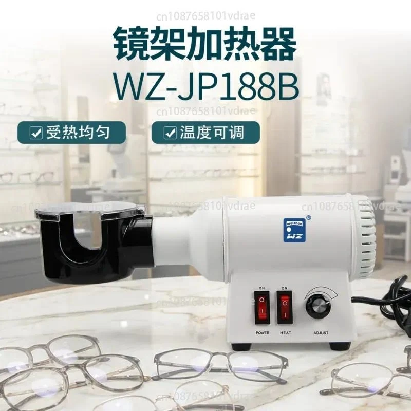 Processing Glasses Frame Heater Drying Lamp Drying Frame Machine Adjuster Plate Frame High-efficiency Shaping