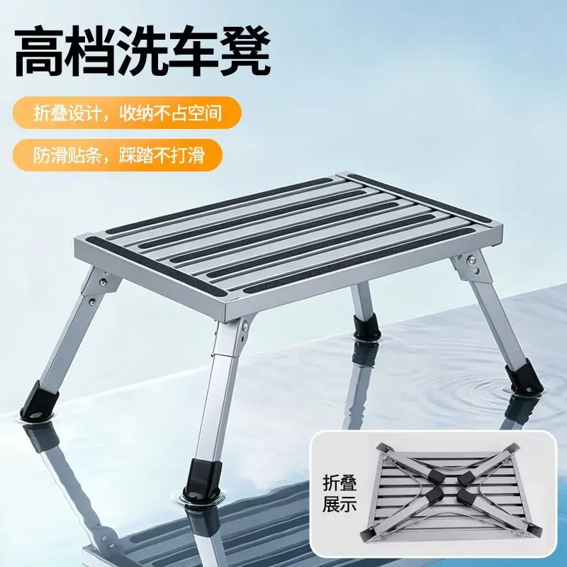 Living Room Furniture Metal RV Folding Stool Thickened Trailer Touring Vehicle Pedestal Boarding Pedestal Washing Ottomans