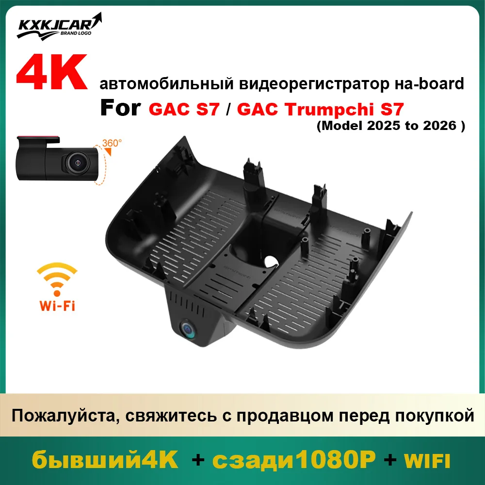 

Customized Plug and play OEM Style For GAC S7 / GAC Trumpchi S7 Model Year 2025 to 2026