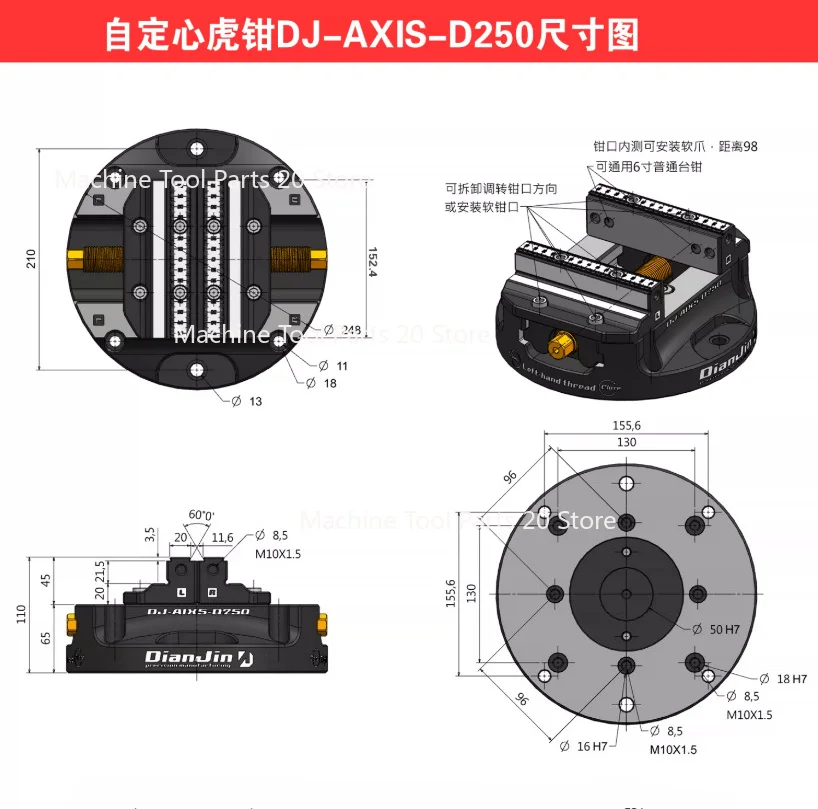 High Quality 4/5 Axis CNC Self-Centering Disc Vise - 0.02mm Precision, 150Nm Torque, Hardened Alloy Steel DJ-AXIS5-D250