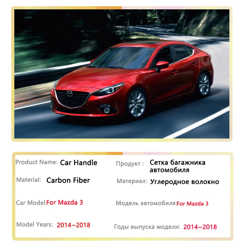 لمازدا 3 Mazda3 سيدان MK3 BM BN 2014 2015 2016 2017 2018 ألياف الكربون غطاء مقبض الباب ملصقات تصفيف السيارة اكسسوارات السيارات