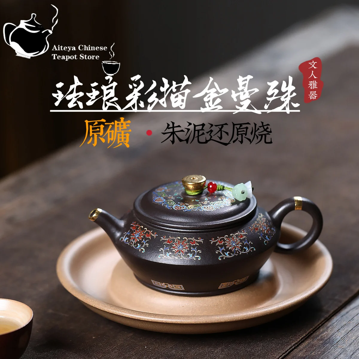 

Yixing, purple clay teapot, original ore, red clay restoration, enamel fired, Manjusri Kung Fu tea set, Chinese teapot