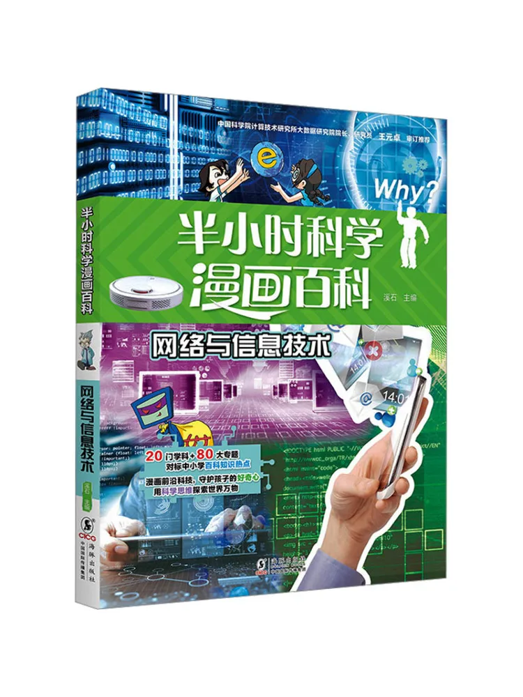 

Book-Winshare Network and Information Technology