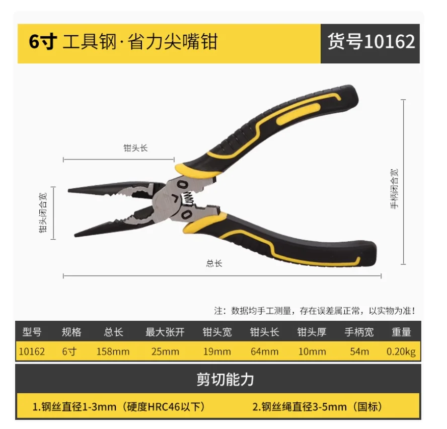 manual flat Tiger plier electrician multifunctional universal pointed pliers Diagonal wire pliers NO.10361