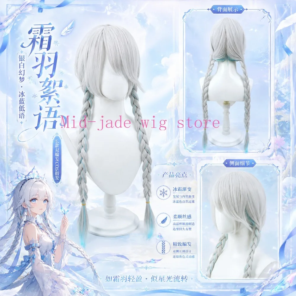 Anime Valkyrie Police Natsume Kirino Cosplay Wig Silver White Gradient Hair Tail Character Hairpiece for Halloween Event