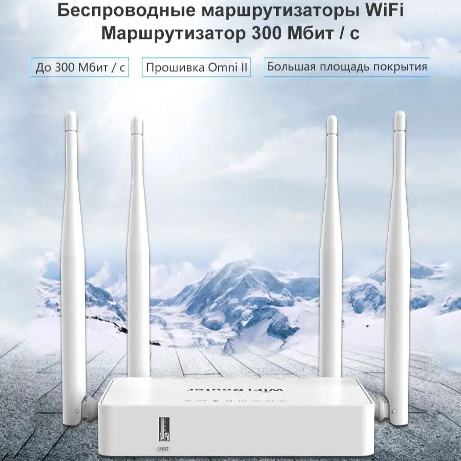 ZBT Omni Ⅱ Russian Menu Wi Fi Router 300Mbps 2.4Ghz Wifi MT7620N for USB 4G Modem Home Router Wi-Fi Repeater 4*Antenna