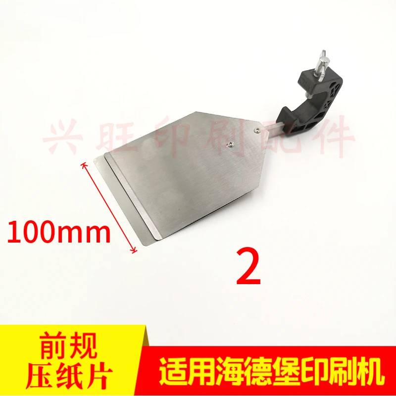 2 stuks voor Heidelberg pers vellen met voormeter