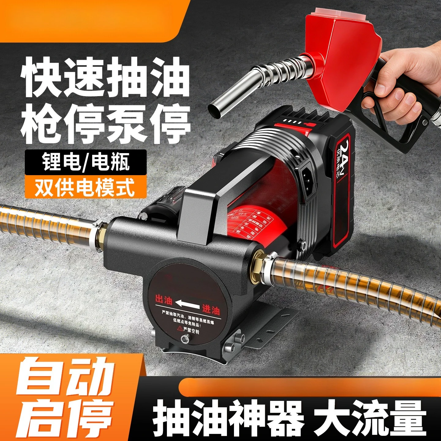 Electric oil pump lithium battery rechargeable automatic suction pump oil pumping artifact