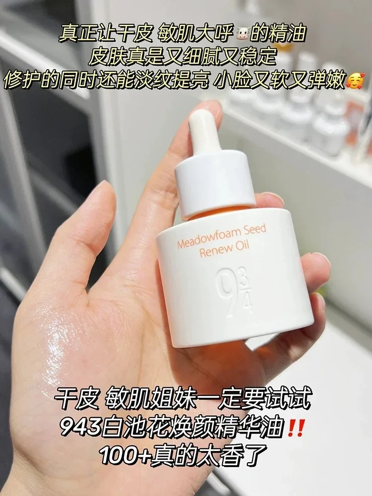 934/943 Essential Serum White Pond Flower Essence Oil Anti-ageing Anti-wrinkle Moisturizing Skin Oil Redness Relief Rare Beauty