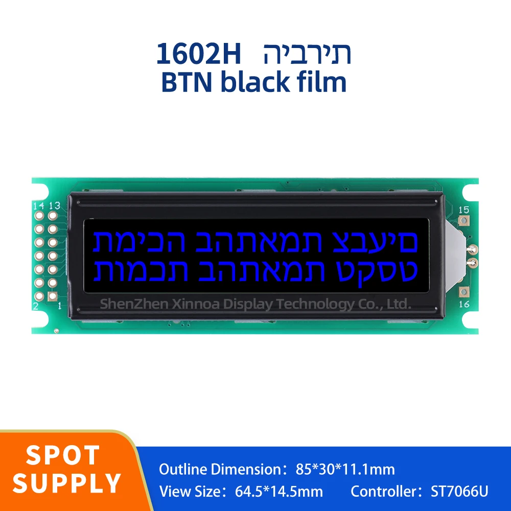 จอ LCD BTN ฟิล์มสีดำตัวอักษรสีฟ้า1602H LCD ฮีบรูจอ LCD ขนาด85*30มม. รองรับการพัฒนาโซลูชัน