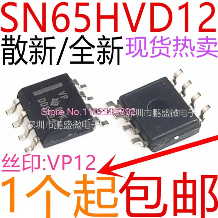 

5 шт./партия/SN65HVD12DR VP12 SOP8 IC оригинал, искусственная кожа. Power IC