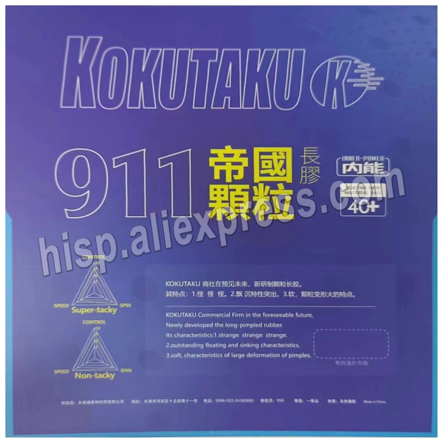 KOKUTAKU Long Pimples-out Rubber Tulip 911 ITTF Approved Rubber Sheet for Defensive Chopper Players