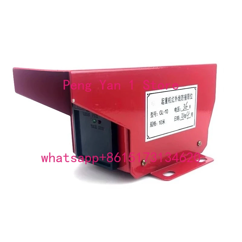 

Crane Infrared Anti-collision Limiter GL-10 Meter Travel Switch 380V220V36V Travel Limit Switch