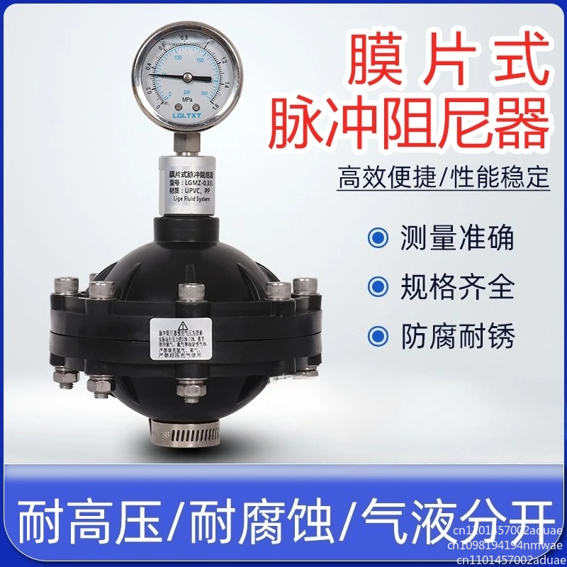 Pulsation Damper 0.35-4L DN15-DN50 Internal Thread Diaphragm Pulsation Dampener For Pumps Dosing System