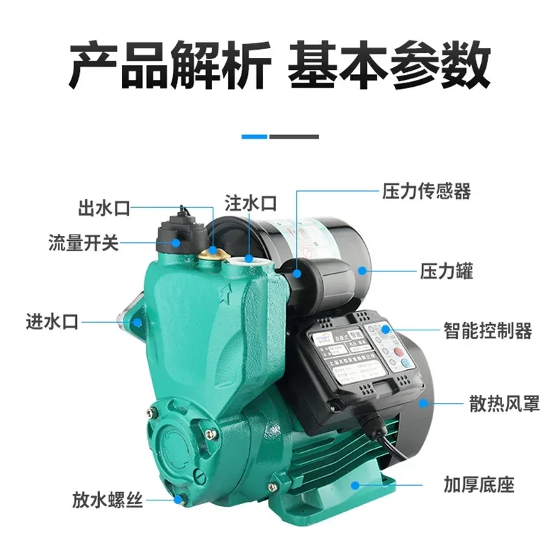 Cross borderHousehold Automatic Intelligent Large Flow Low Noise Self-Priming Booster Pump Mute Hot and Cold Water Self-Priming