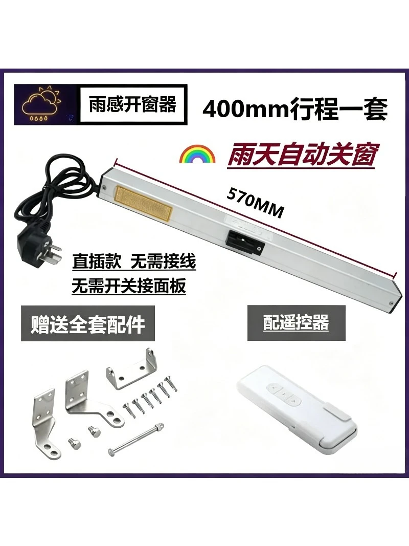 Automatic Electric Window Opener Closer with Chain Remote Control Rain Sensor