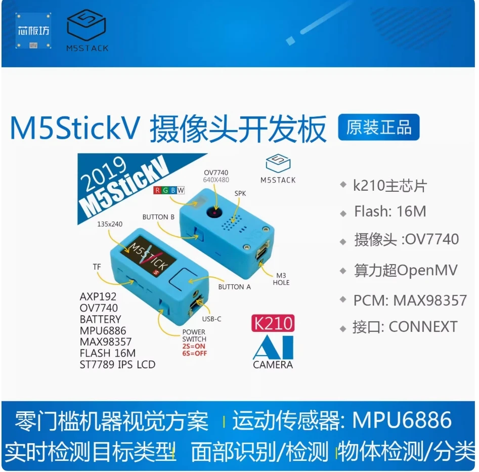 

Stick V AI Smart Chip K210 Camera Development Board OV7740 MPU6886